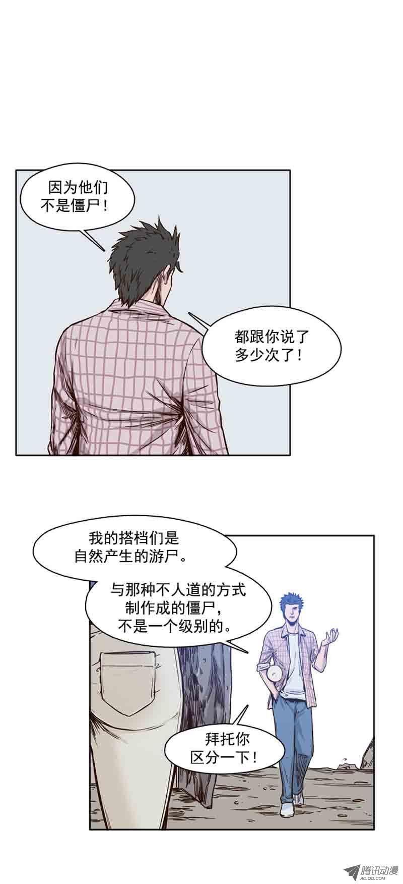 第63集吉三峰的后裔们-亡灵之王-TOYOU（第17张）