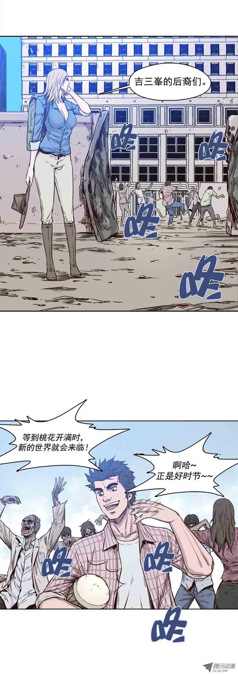 第63集吉三峰的后裔们-亡灵之王-TOYOU（第8张）