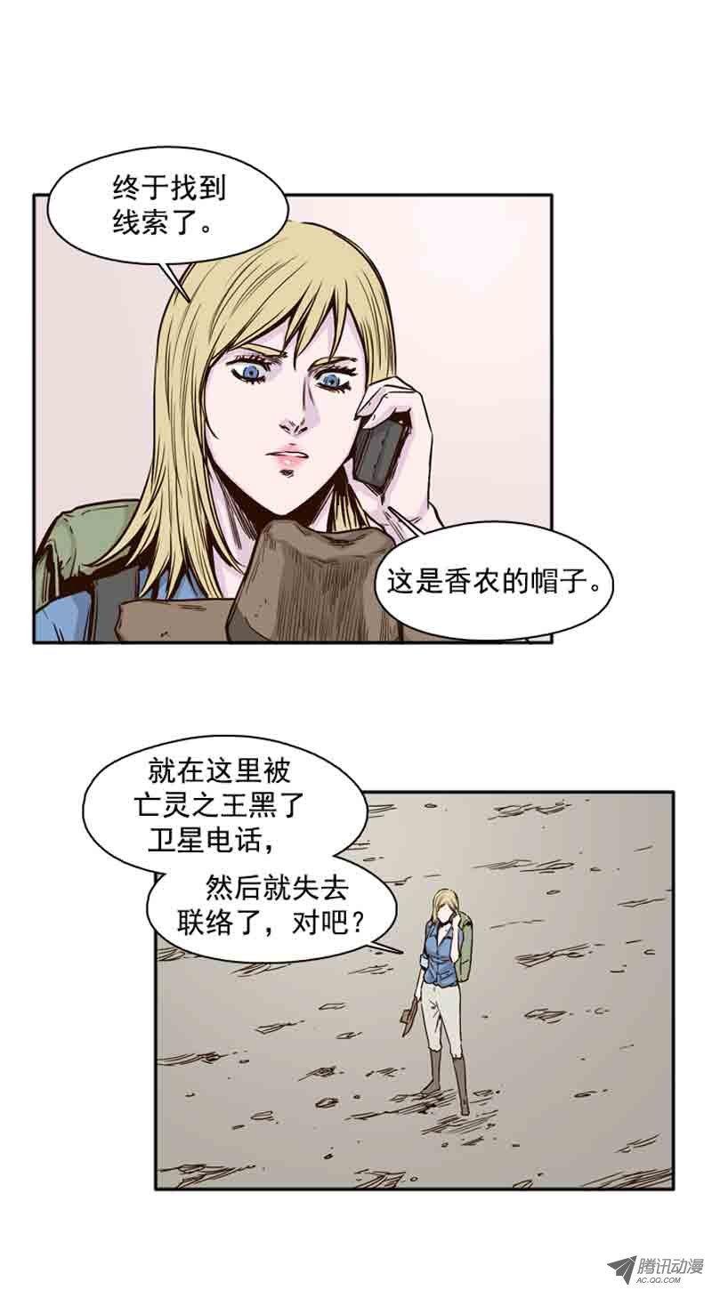 第63集吉三峰的后裔们-亡灵之王-TOYOU（第4张）