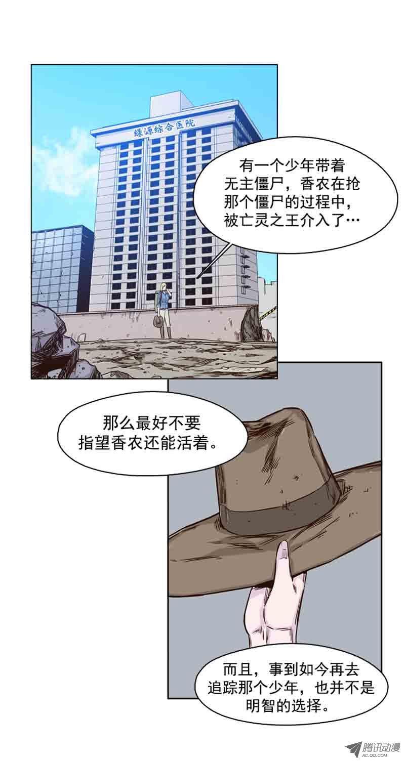 第63集吉三峰的后裔们-亡灵之王-TOYOU（第5张）