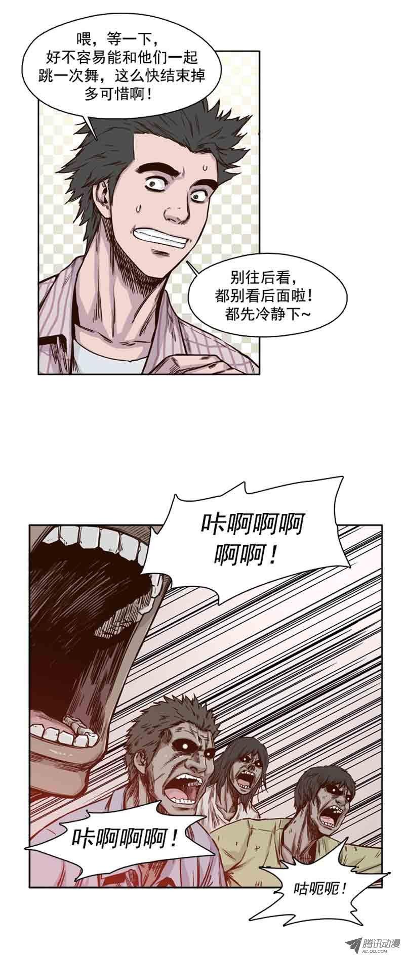 第63集吉三峰的后裔们-亡灵之王-TOYOU（第13张）
