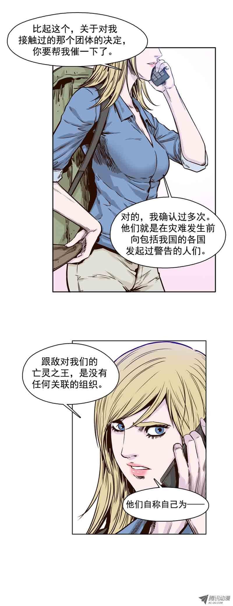 第63集吉三峰的后裔们-亡灵之王-TOYOU（第6张）