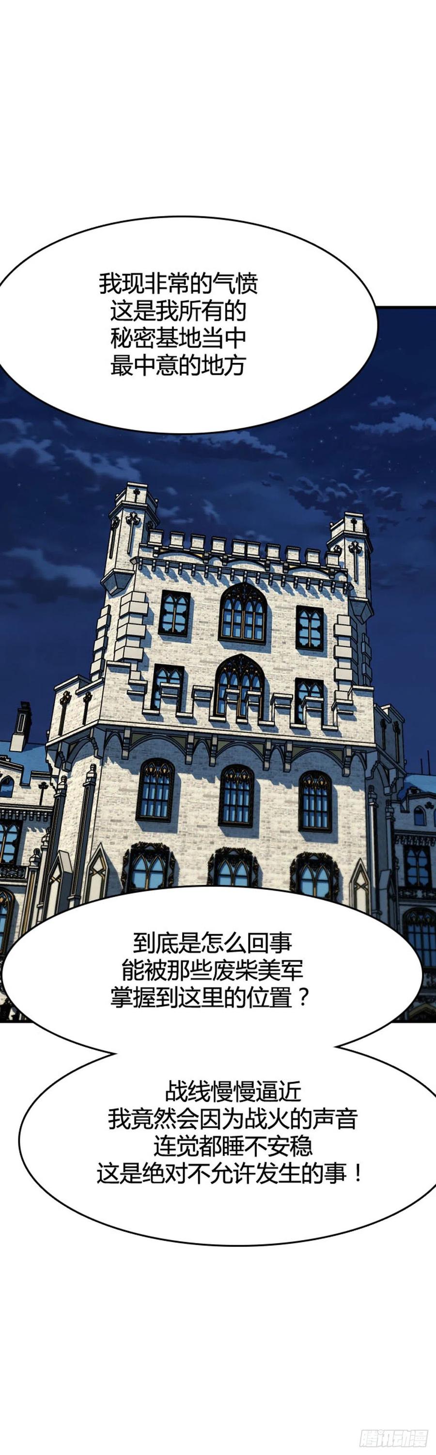第637话落幕2下-亡灵之王-TOYOU（第16张）