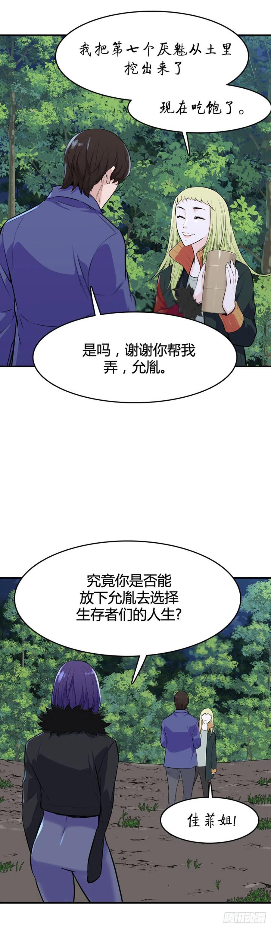 第637话落幕2下-亡灵之王-TOYOU（第10张）