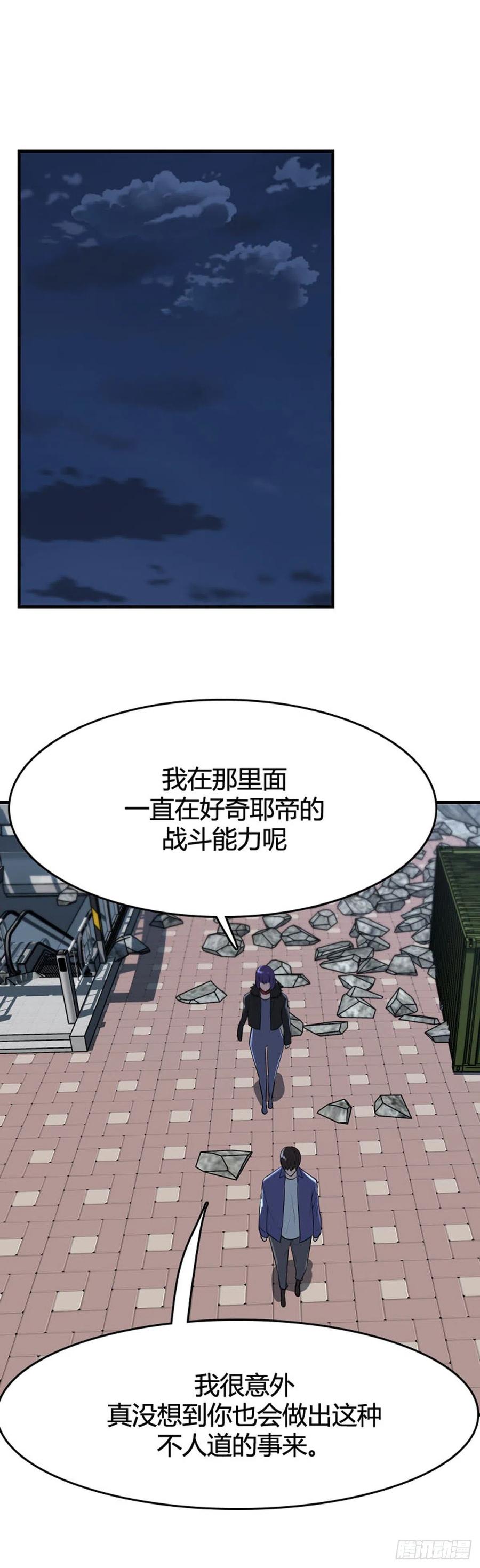 第637话落幕2下-亡灵之王-TOYOU（第4张）