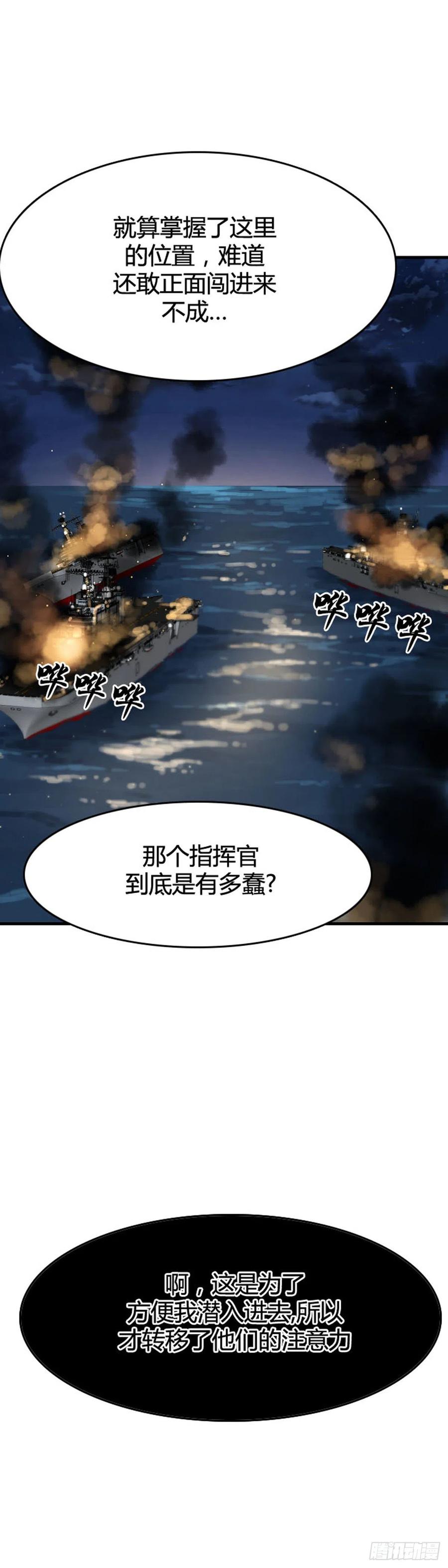 第637话落幕2下-亡灵之王-TOYOU（第20张）