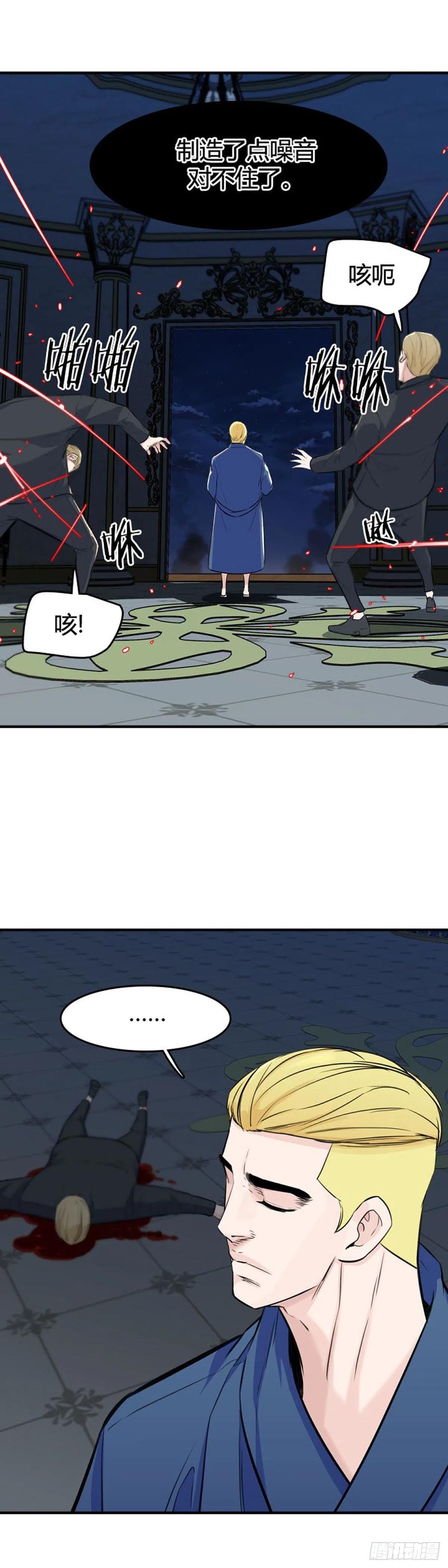 第637话落幕2下-亡灵之王-TOYOU（第21张）