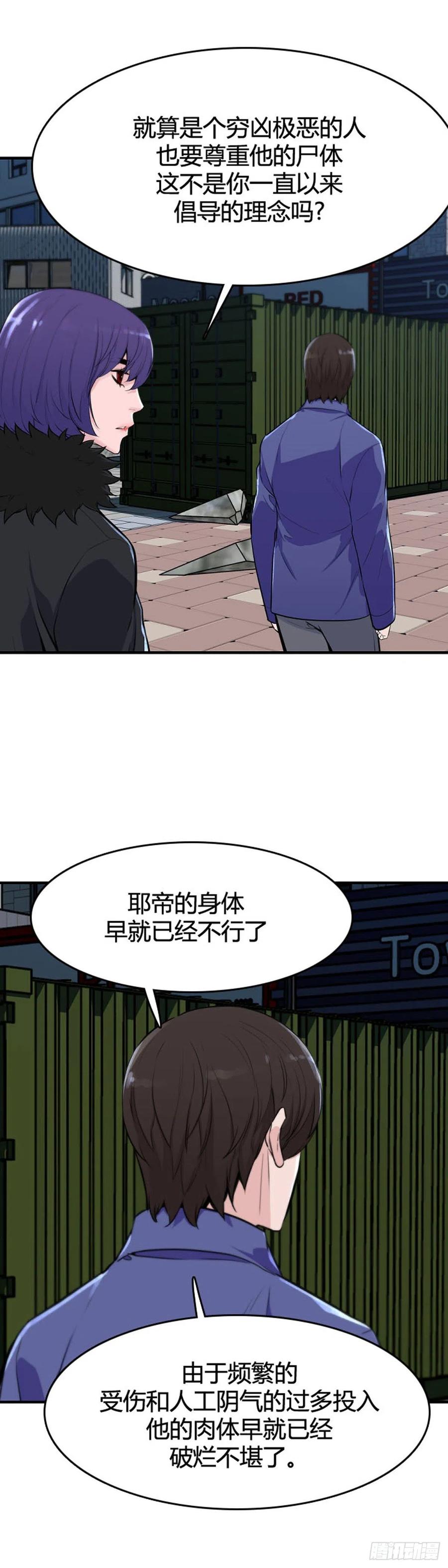 第637话落幕2下-亡灵之王-TOYOU（第5张）