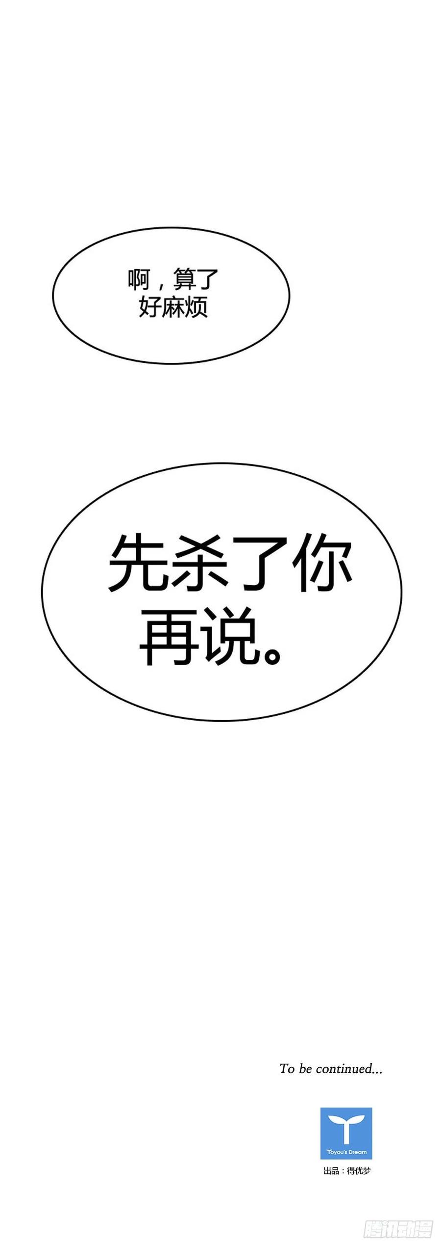 第637话落幕2下-亡灵之王-TOYOU（第25张）
