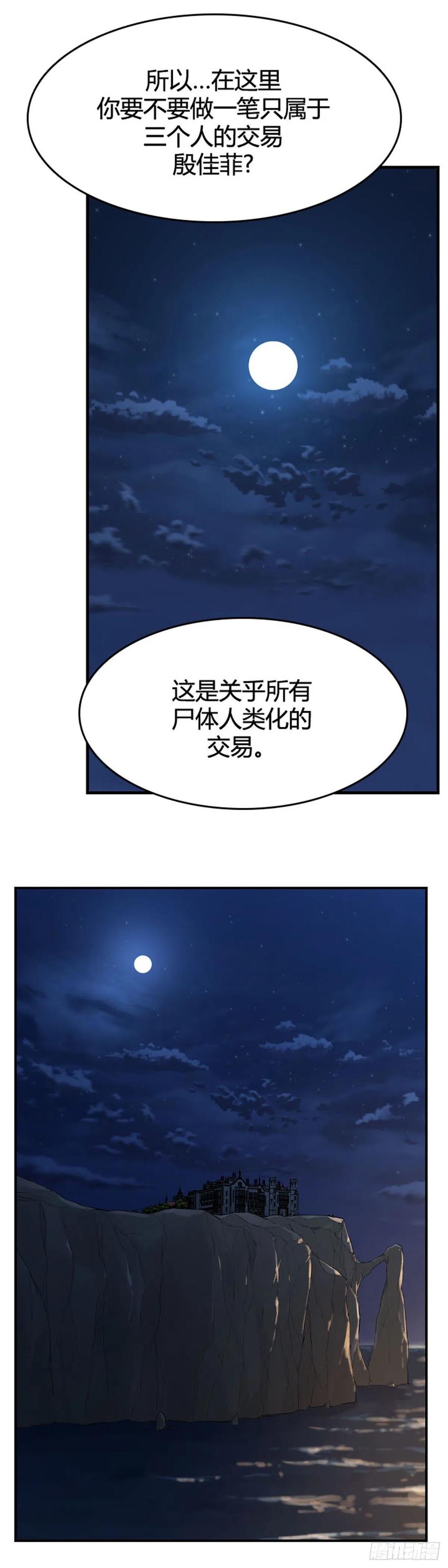 第637话落幕2下-亡灵之王-TOYOU（第15张）