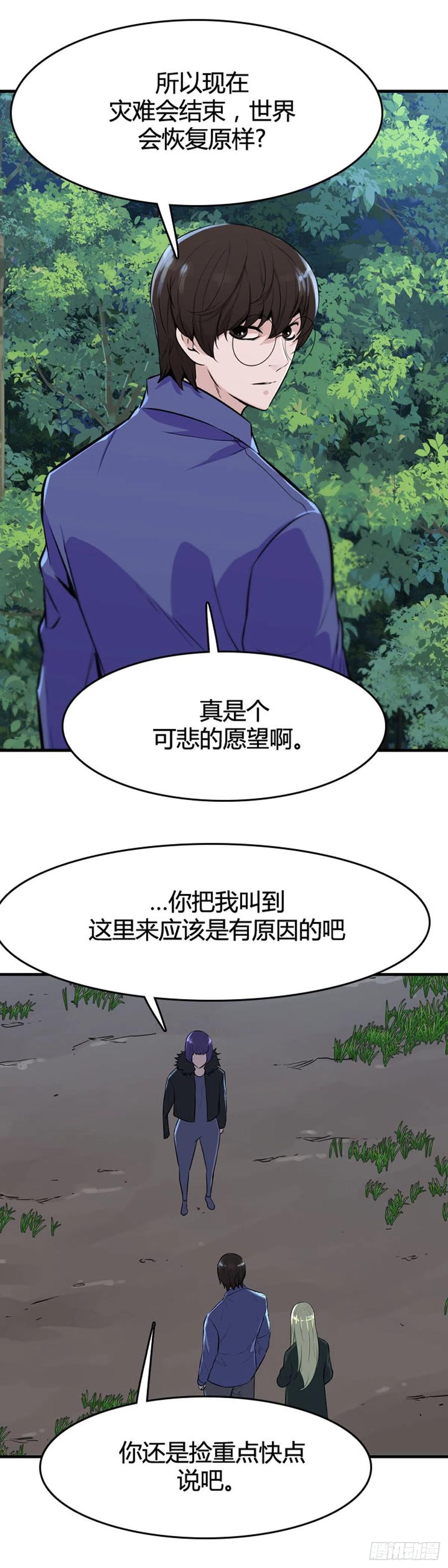 第637话落幕2下-亡灵之王-TOYOU（第13张）