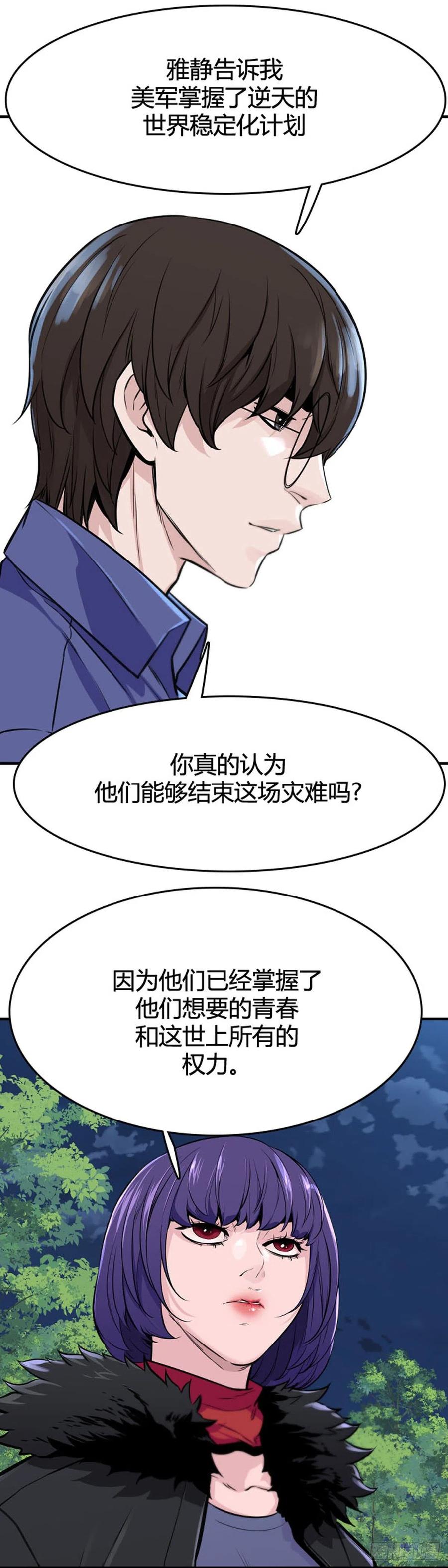 第637话落幕2下-亡灵之王-TOYOU（第12张）