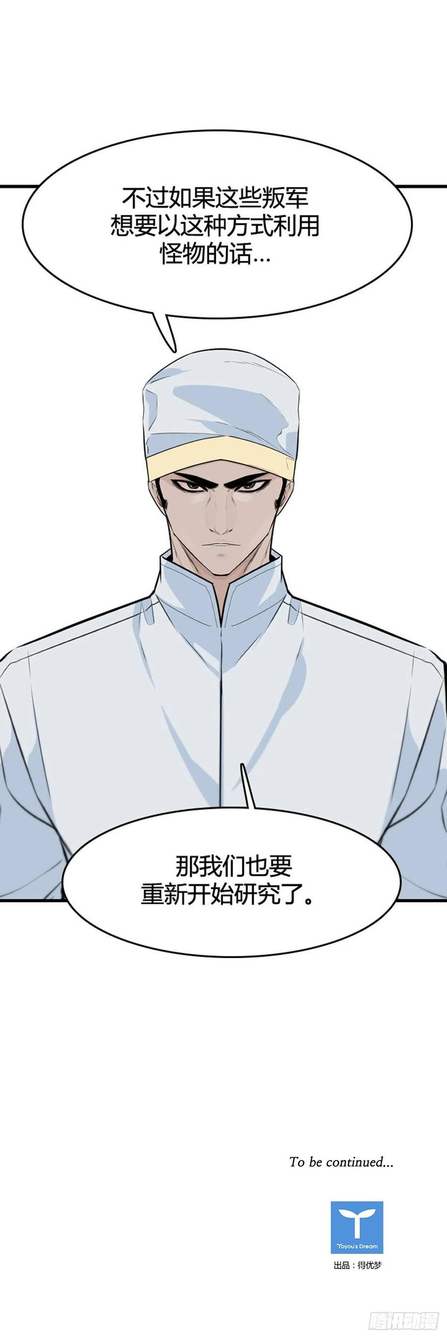第638话世界稳定化计划2上-亡灵之王-TOYOU（第28张）