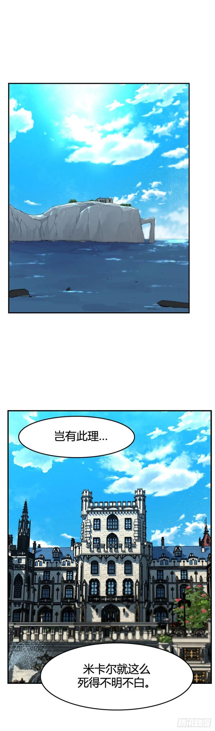 第638话世界稳定化计划2上-亡灵之王-TOYOU（第19张）