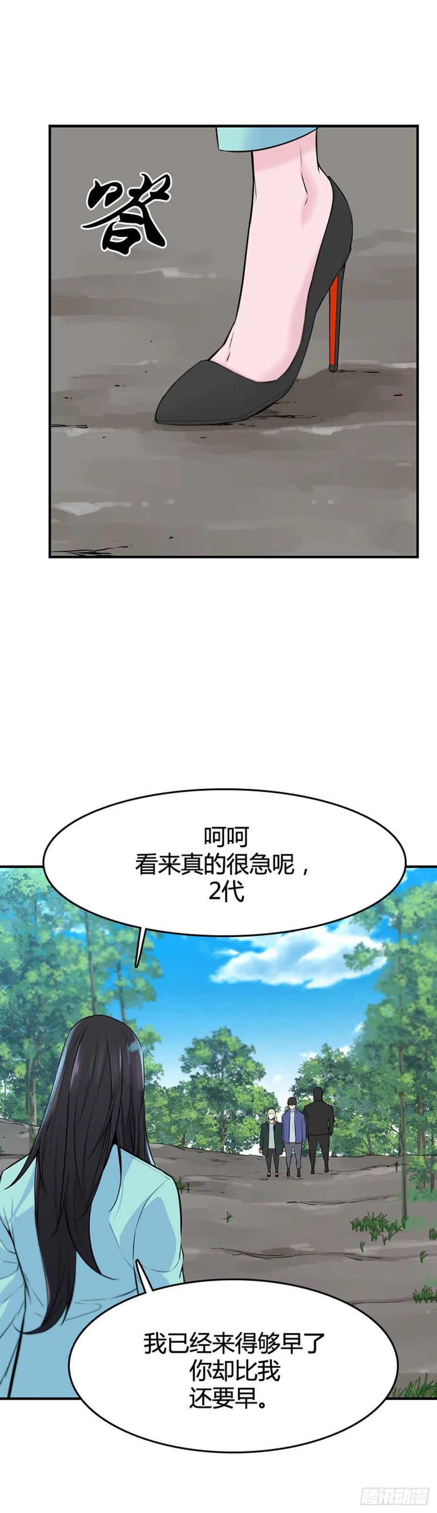 第638话世界稳定化计划2上-亡灵之王-TOYOU（第16张）