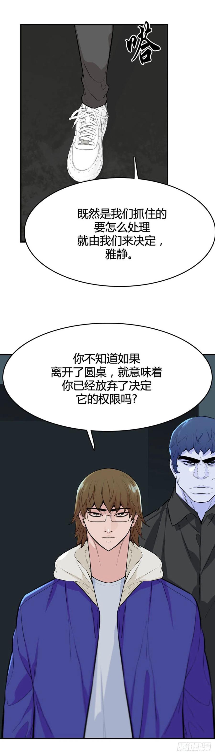 第638话世界稳定化计划2上-亡灵之王-TOYOU（第7张）