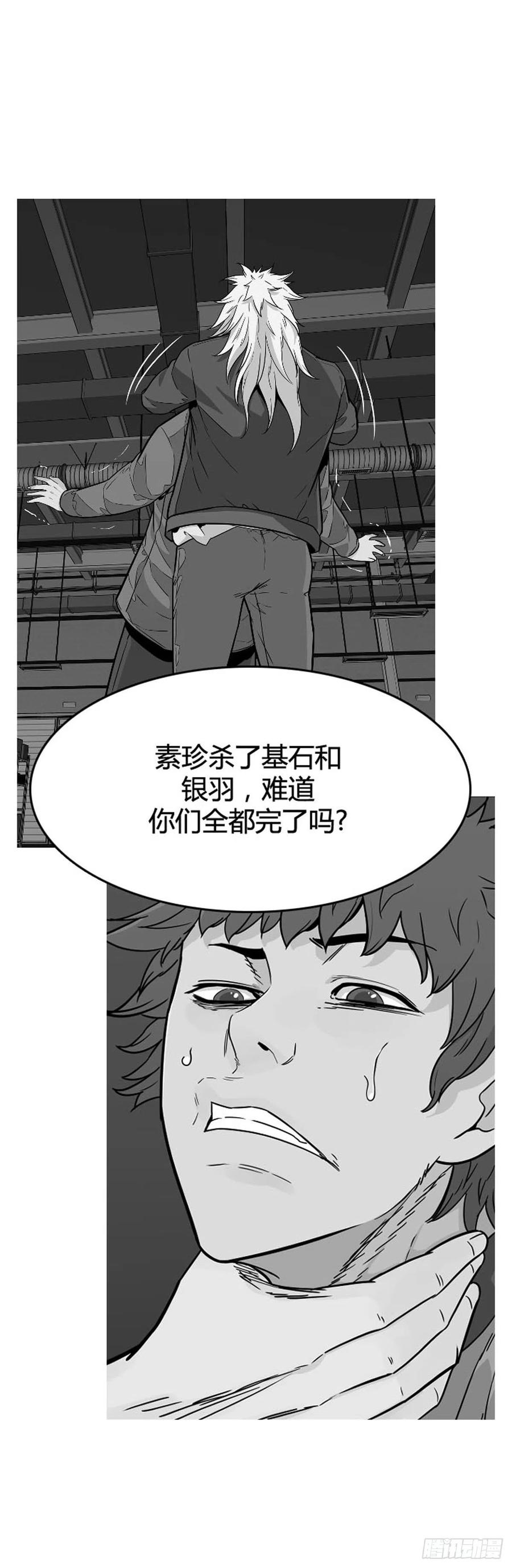 第638话世界稳定化计划2上-亡灵之王-TOYOU（第6张）