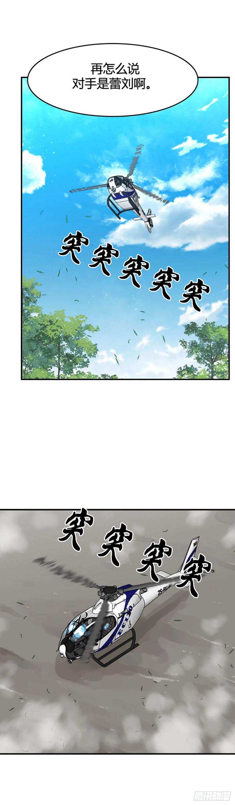 第638话世界稳定化计划2上-亡灵之王-TOYOU（第15张）
