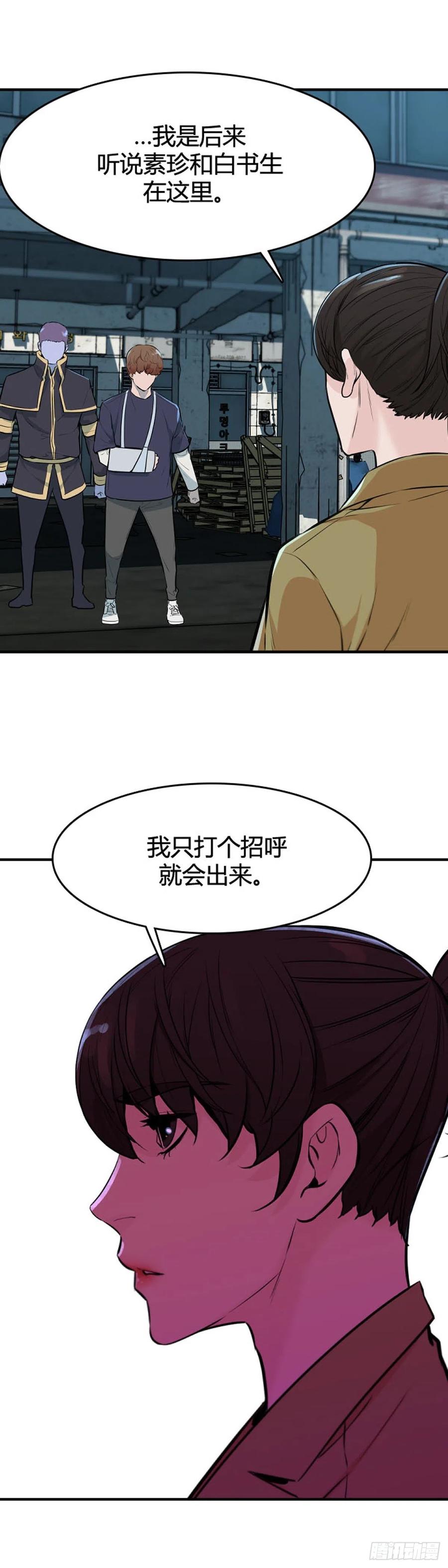 第638话世界稳定化计划2上-亡灵之王-TOYOU（第4张）