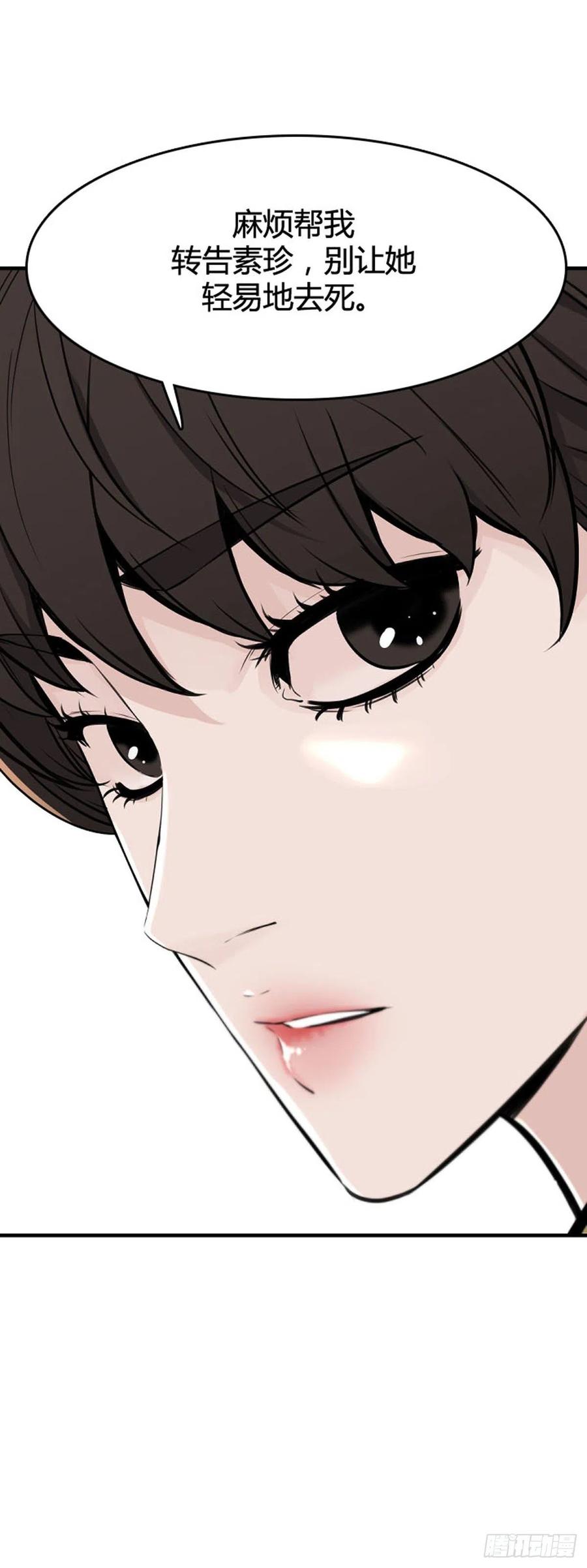 第638话世界稳定化计划2上-亡灵之王-TOYOU（第12张）