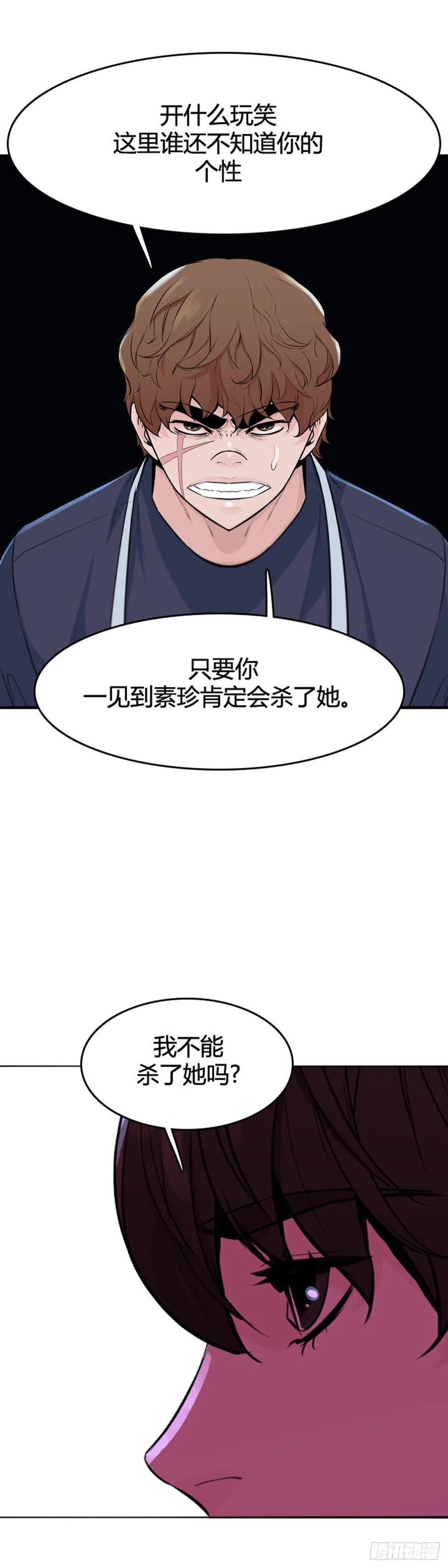第638话世界稳定化计划2上-亡灵之王-TOYOU（第5张）