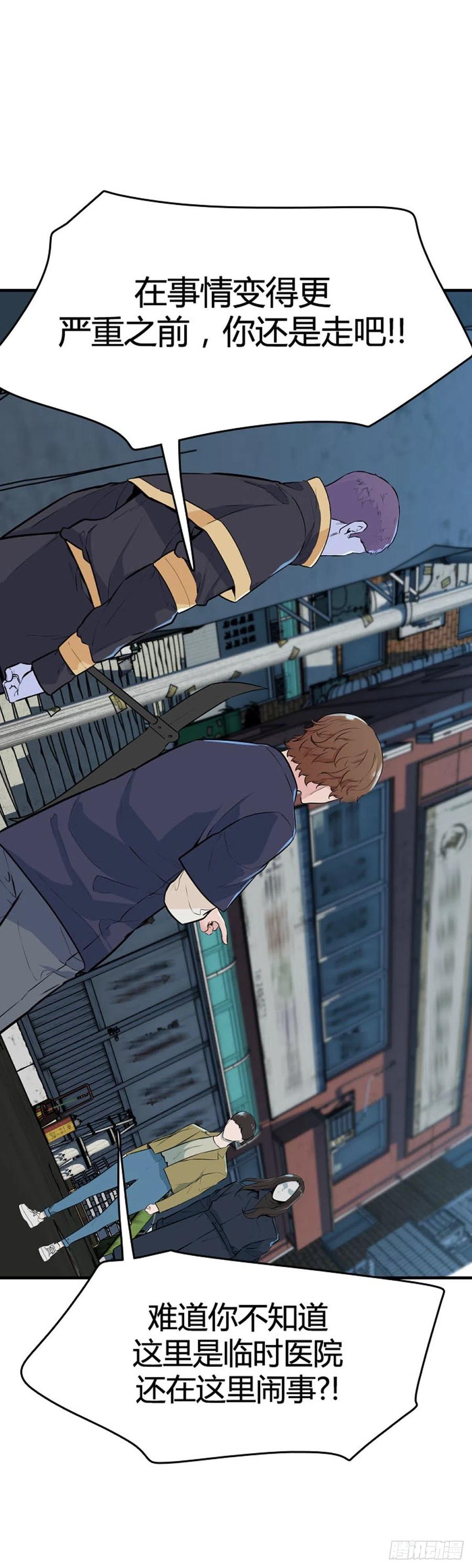 第638话世界稳定化计划2上-亡灵之王-TOYOU（第3张）