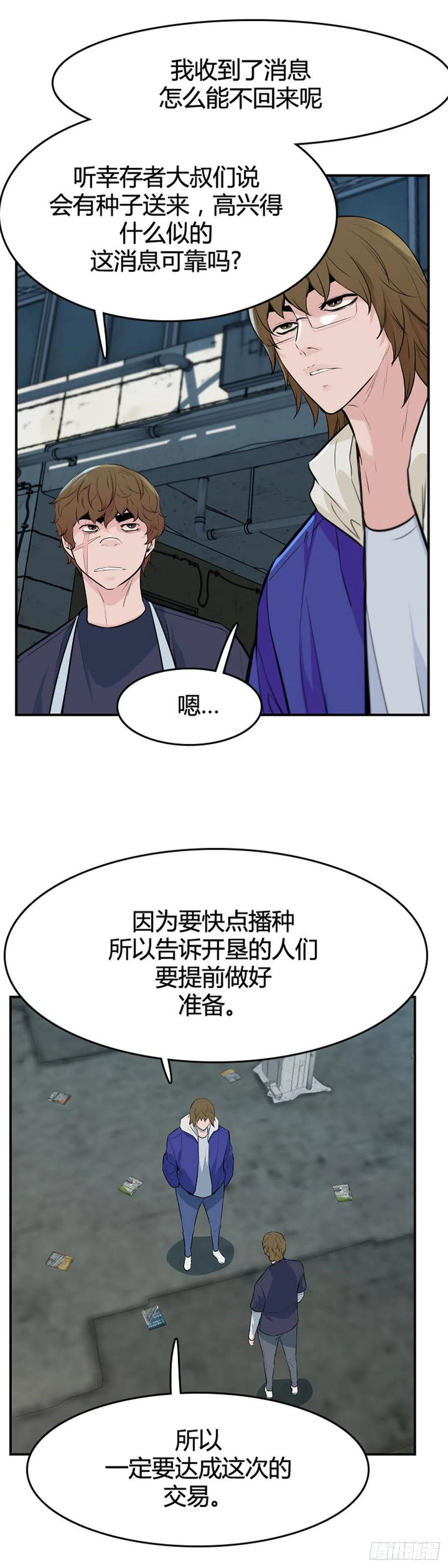 第638话世界稳定化计划2上-亡灵之王-TOYOU（第14张）