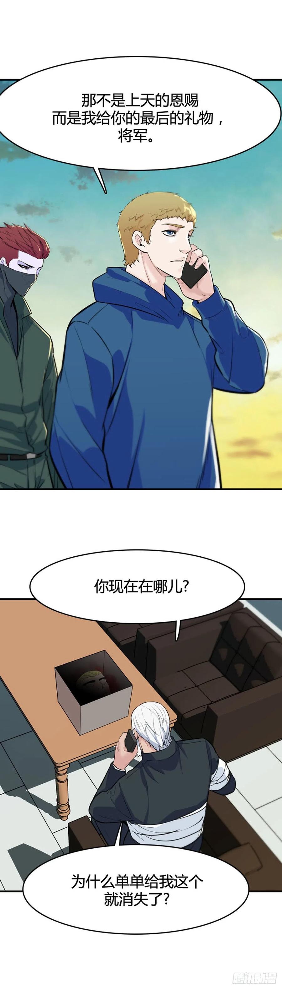 第639话世界稳定化计划2下-亡灵之王-TOYOU（第5张）