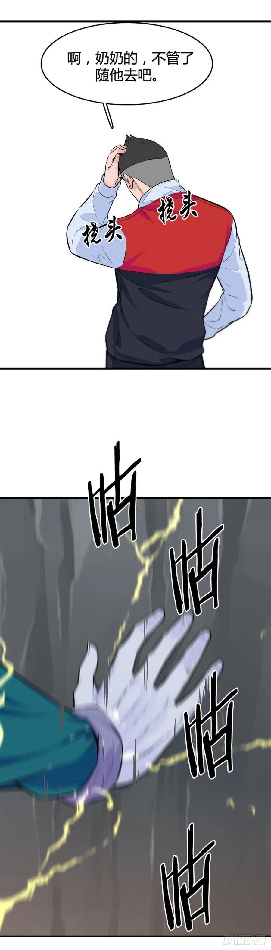 第639话世界稳定化计划2下-亡灵之王-TOYOU（第18张）