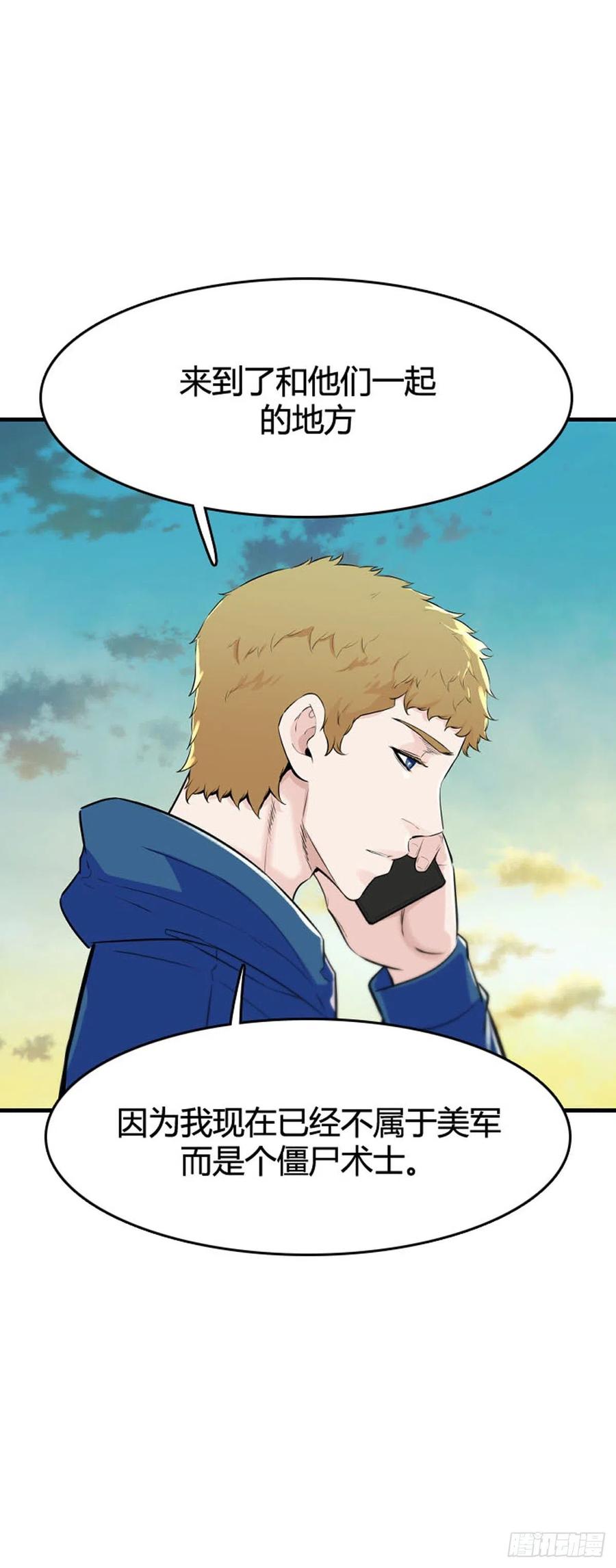 第639话世界稳定化计划2下-亡灵之王-TOYOU（第6张）