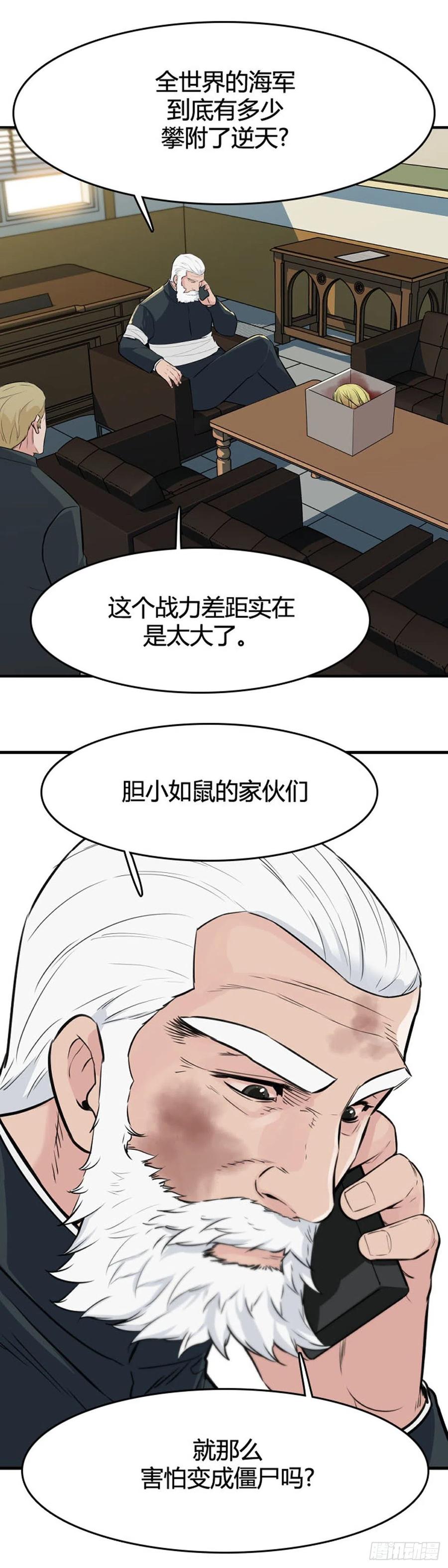 第639话世界稳定化计划2下-亡灵之王-TOYOU（第3张）