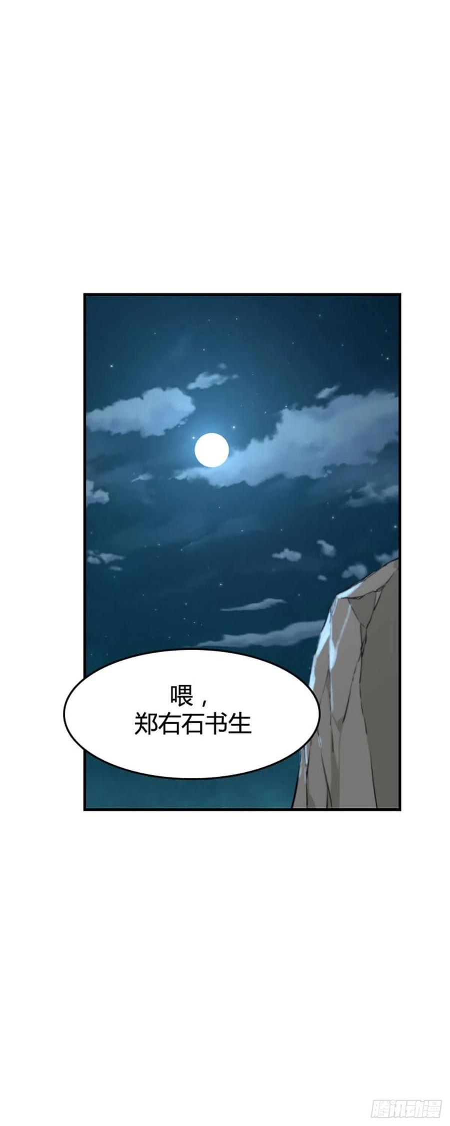 第639话世界稳定化计划2下-亡灵之王-TOYOU（第14张）