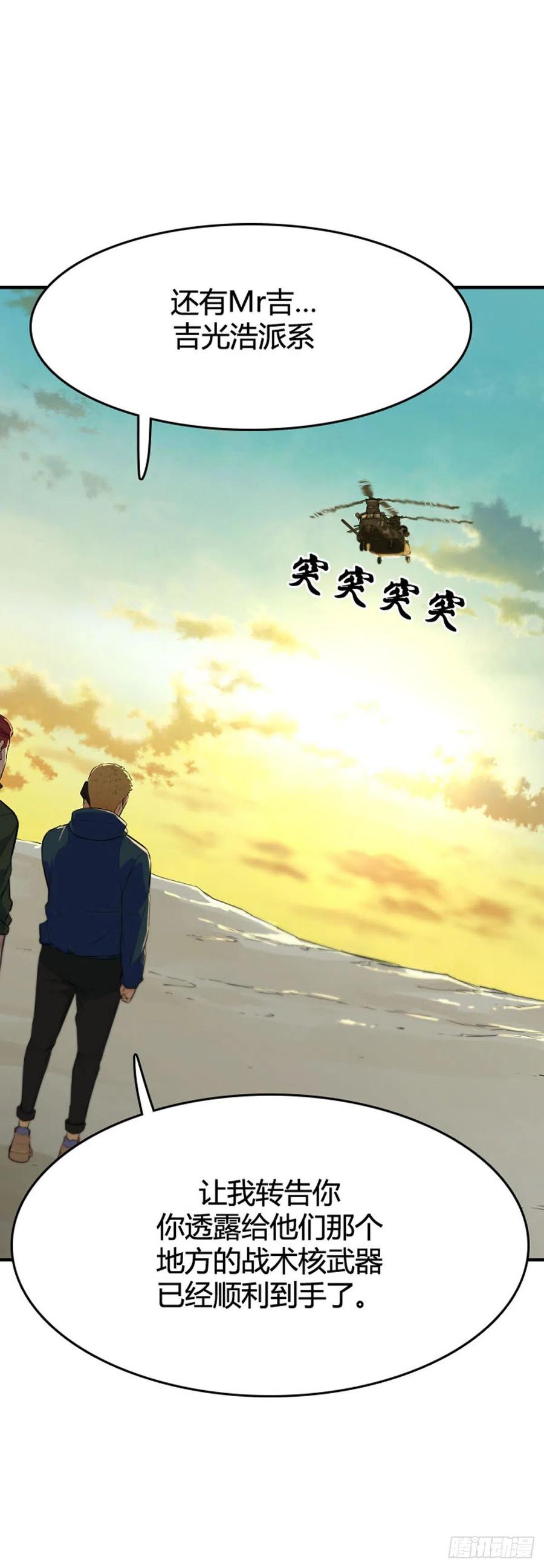 第639话世界稳定化计划2下-亡灵之王-TOYOU（第7张）