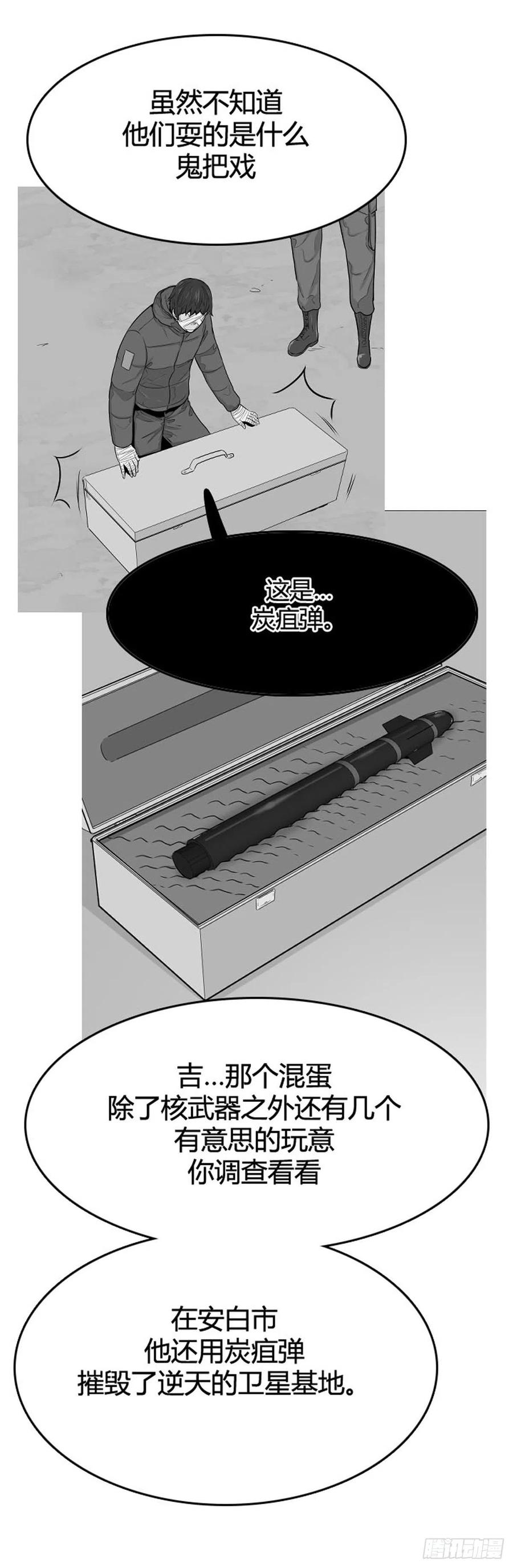 第639话世界稳定化计划2下-亡灵之王-TOYOU（第9张）