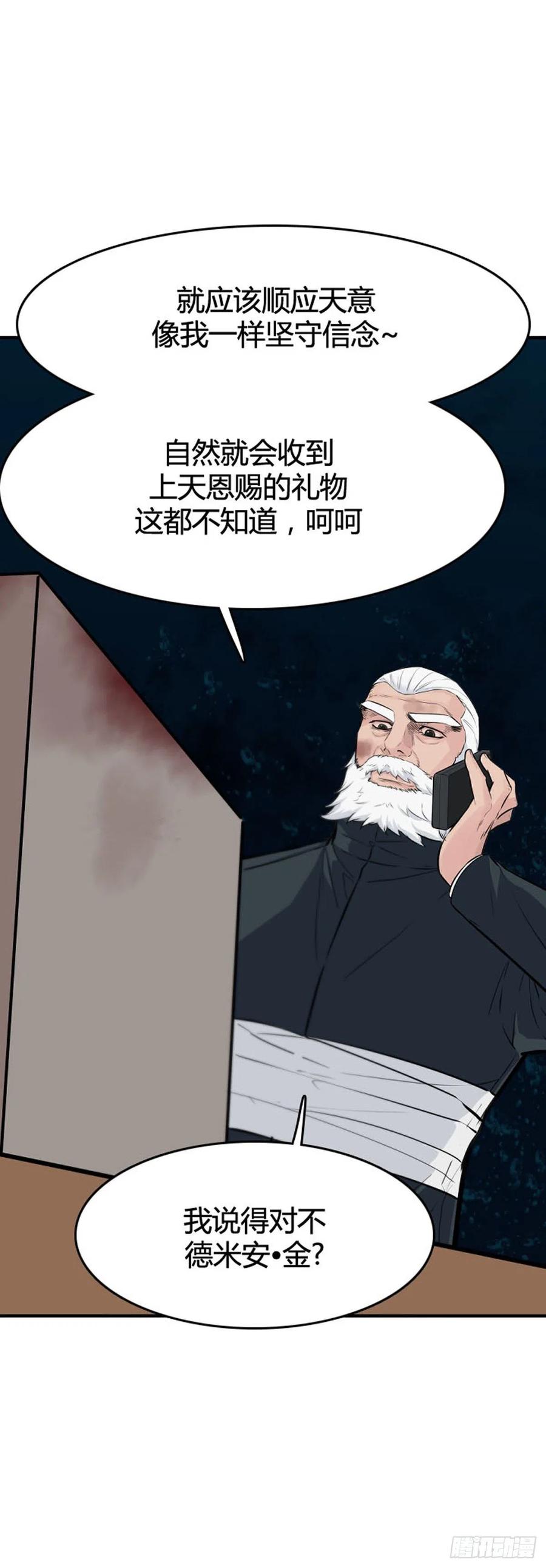 第639话世界稳定化计划2下-亡灵之王-TOYOU（第4张）