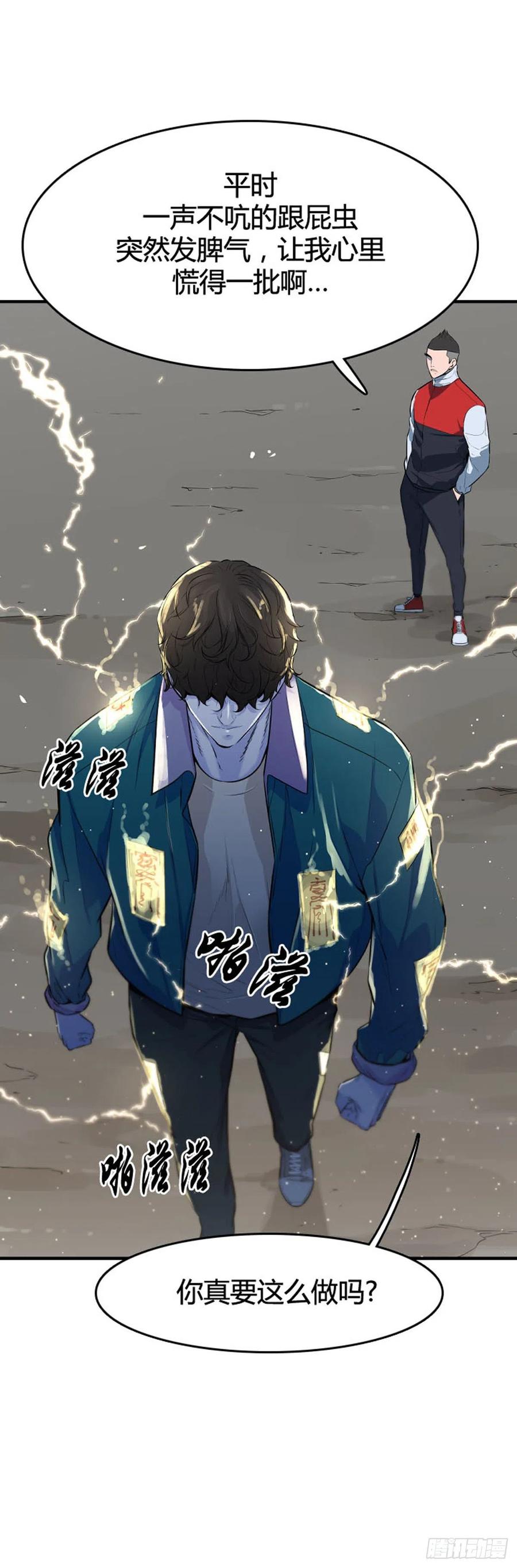 第639话世界稳定化计划2下-亡灵之王-TOYOU（第15张）
