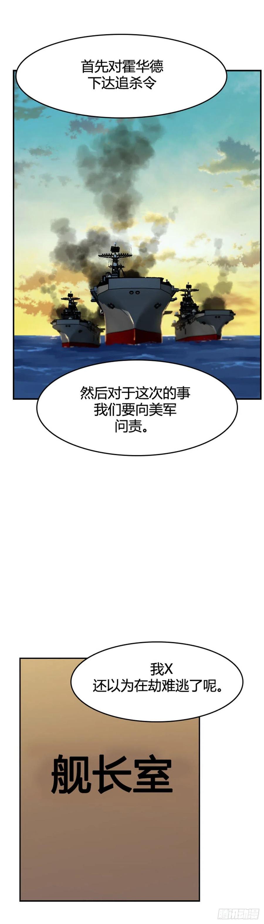 第639话世界稳定化计划2下-亡灵之王-TOYOU（第2张）