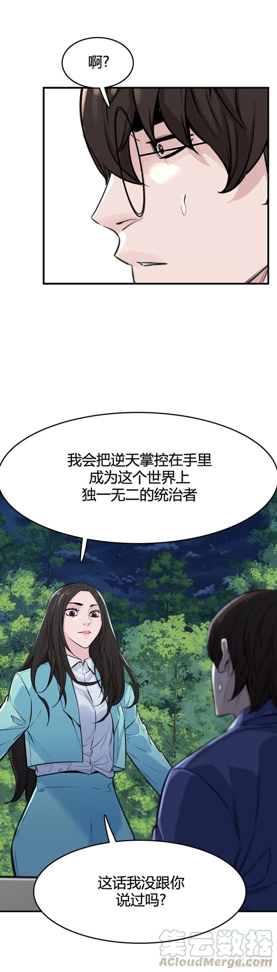 第640话过去的碎片1上-亡灵之王-TOYOU（第19张）
