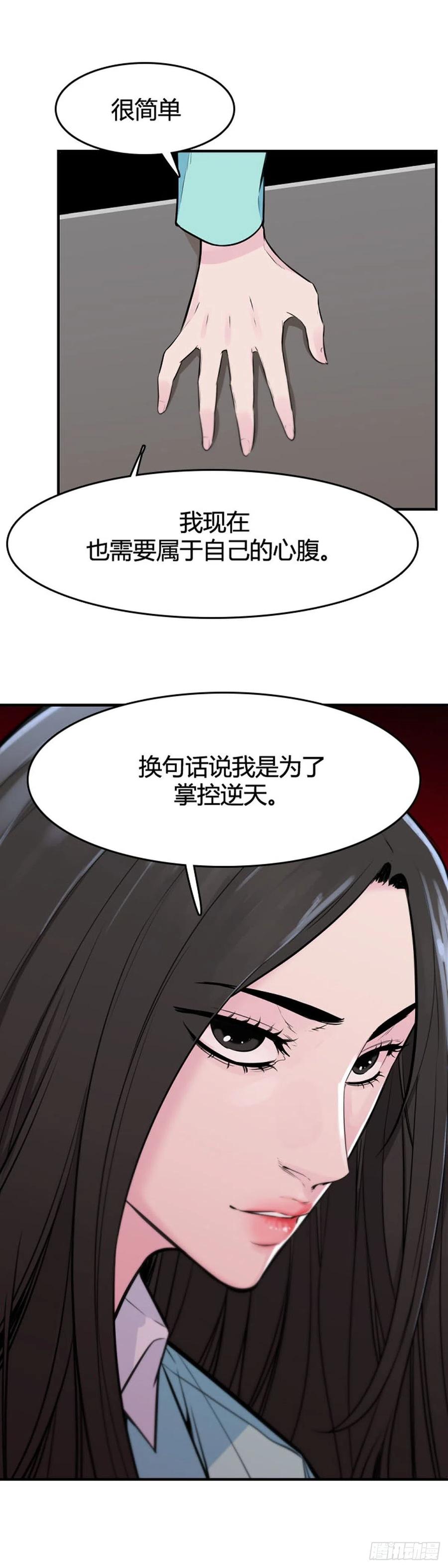 第640话过去的碎片1上-亡灵之王-TOYOU（第18张）