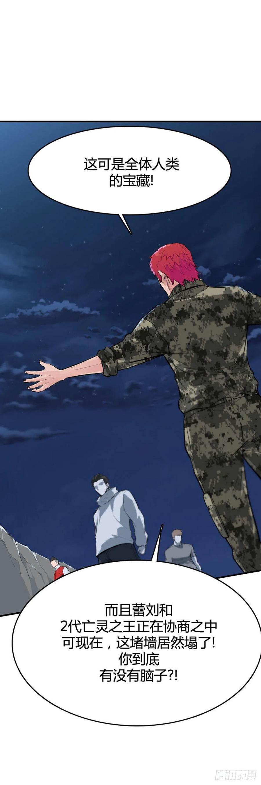 第640话过去的碎片1上-亡灵之王-TOYOU（第8张）