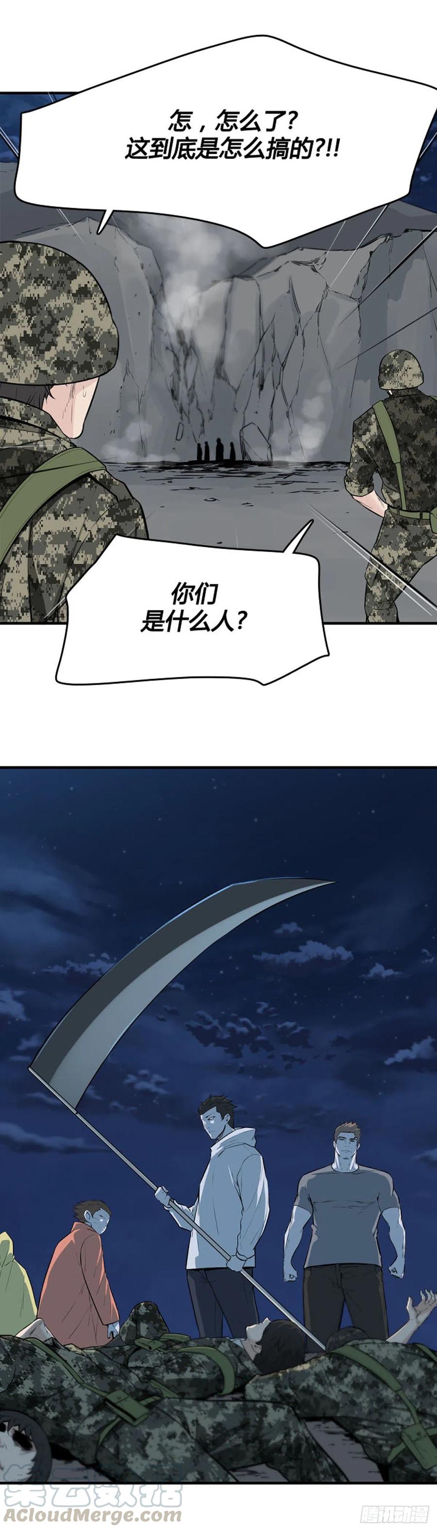 第640话过去的碎片1上-亡灵之王-TOYOU（第5张）