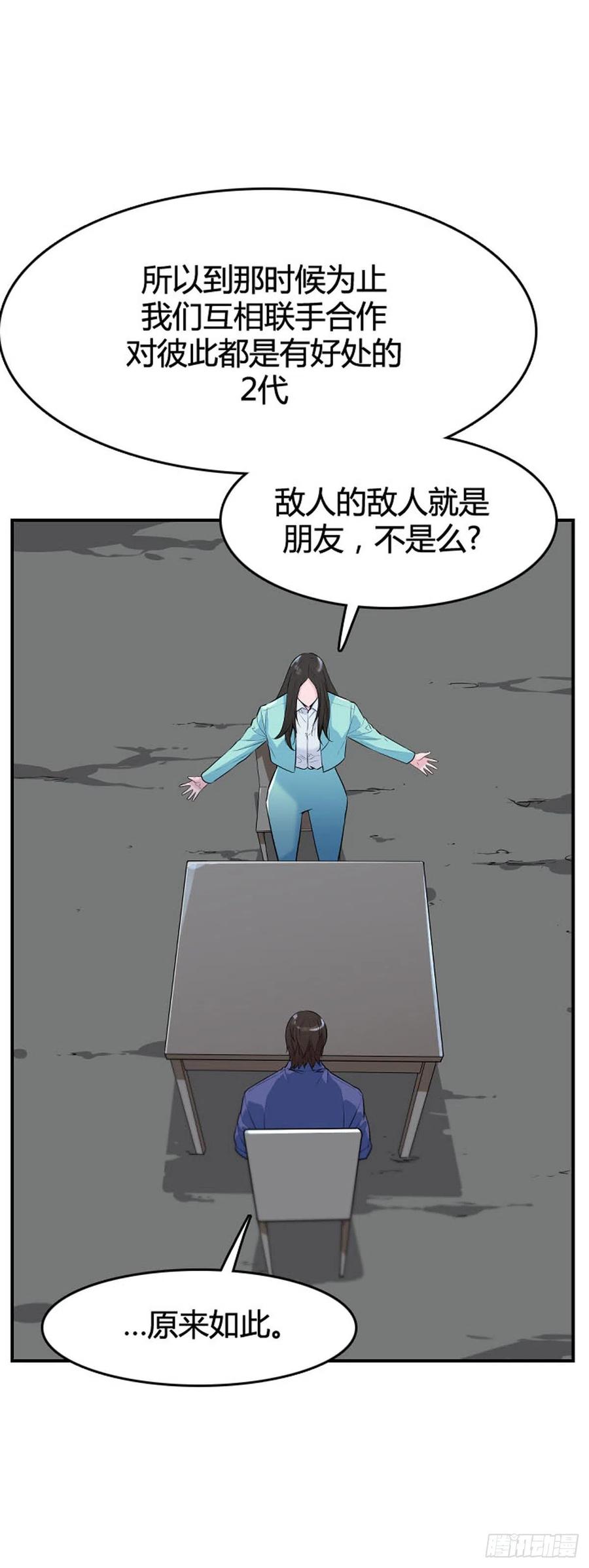 第640话过去的碎片1上-亡灵之王-TOYOU（第20张）