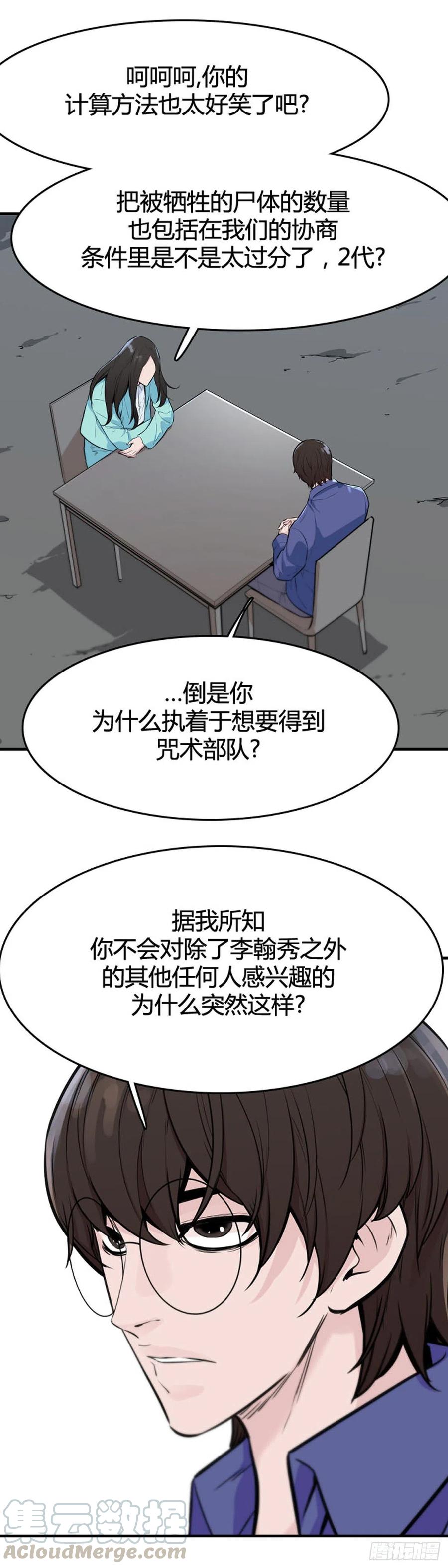 第640话过去的碎片1上-亡灵之王-TOYOU（第17张）