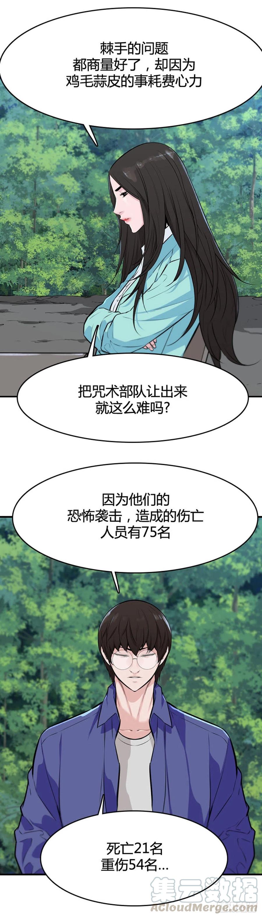 第640话过去的碎片1上-亡灵之王-TOYOU（第15张）