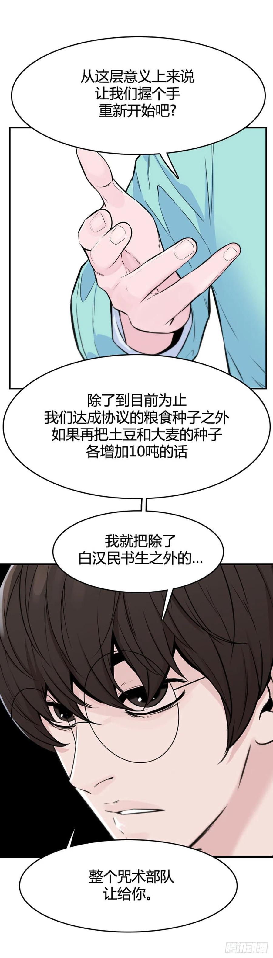 第640话过去的碎片1上-亡灵之王-TOYOU（第22张）