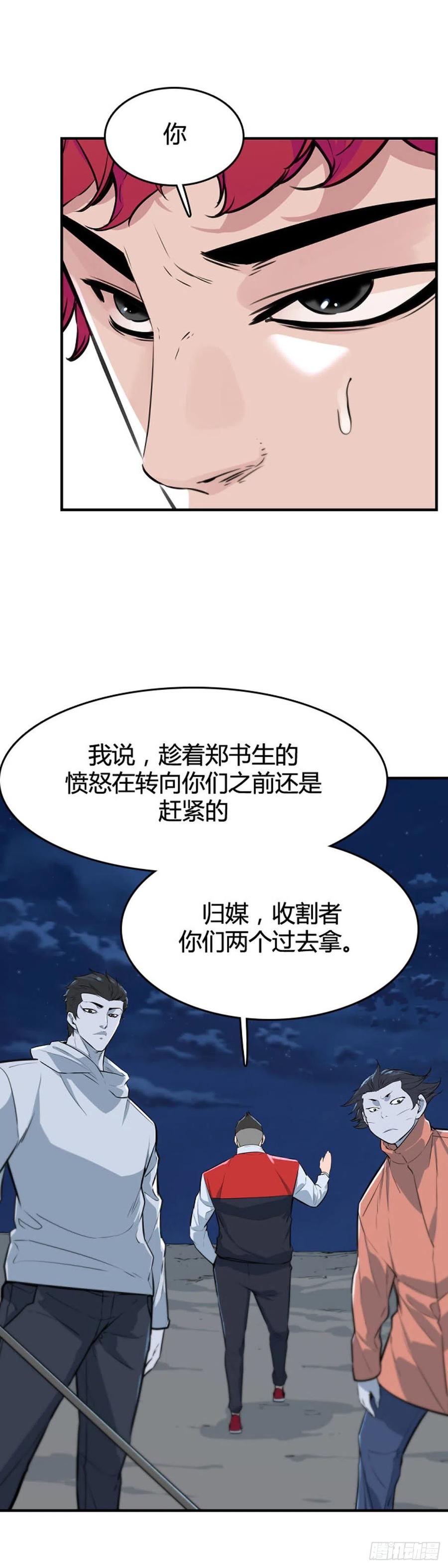 第640话过去的碎片1上-亡灵之王-TOYOU（第12张）