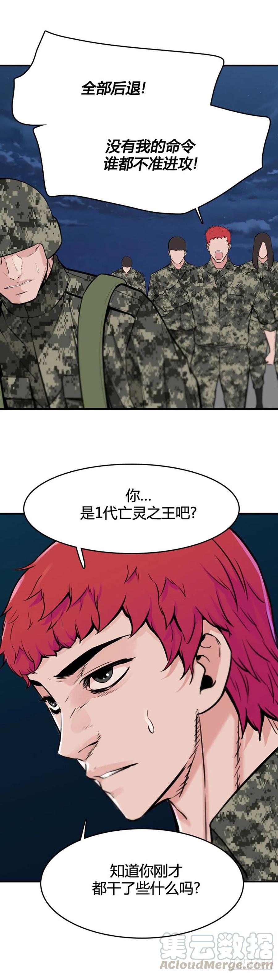 第640话过去的碎片1上-亡灵之王-TOYOU（第7张）