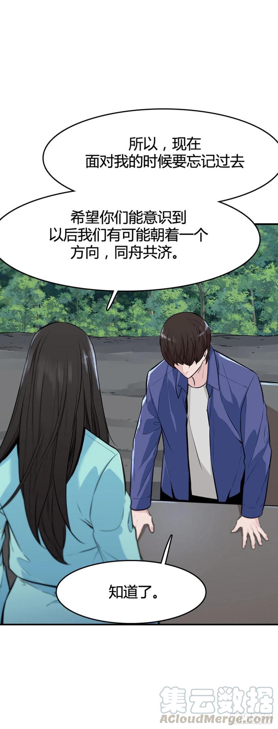 第640话过去的碎片1上-亡灵之王-TOYOU（第21张）