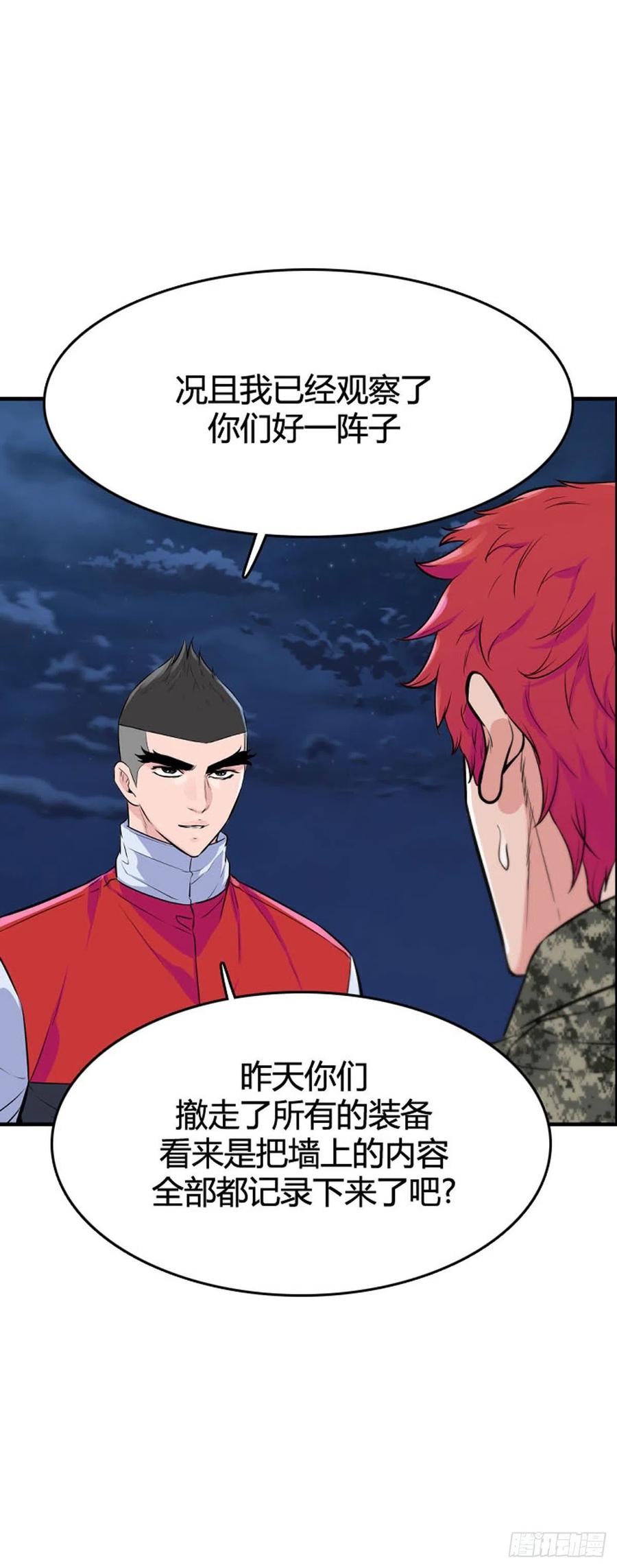 第640话过去的碎片1上-亡灵之王-TOYOU（第10张）