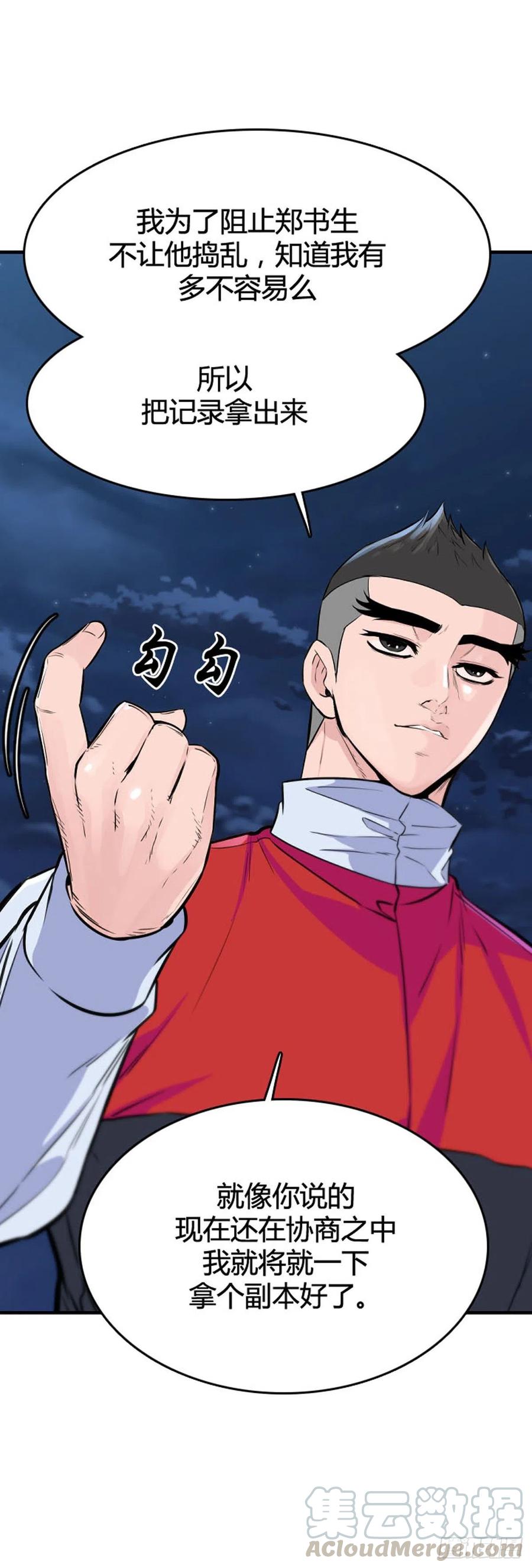 第640话过去的碎片1上-亡灵之王-TOYOU（第11张）